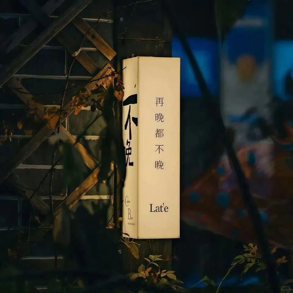褪去保护色，你的内里仍然是我熟悉的样子；破开冰层，我的灵魂依旧与你的生命相连。—