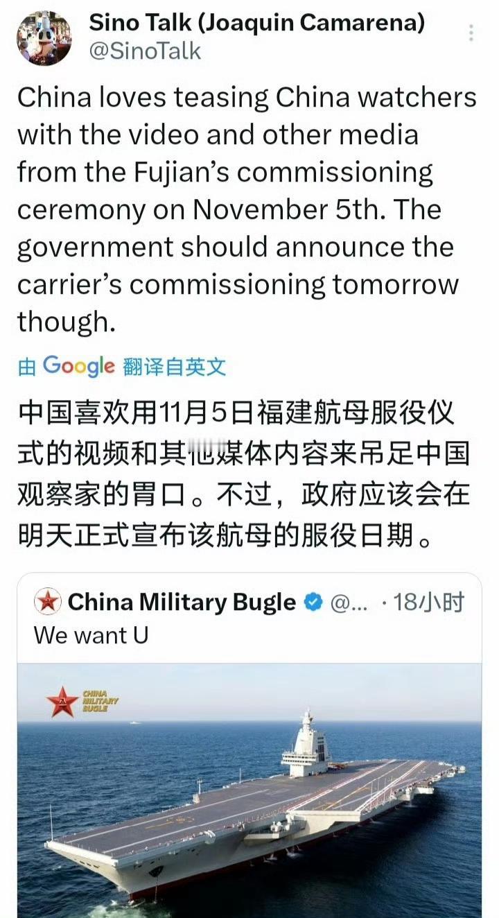 福建舰入列，不仅我们自己高度关注，也不仅外国媒体高度关注连外国人也普遍关注。他