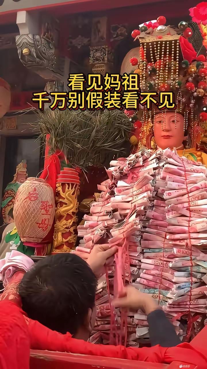 妈祖:你们暴不暴富我不知道，我手下那些人肯定是暴富了[无奈吐舌]