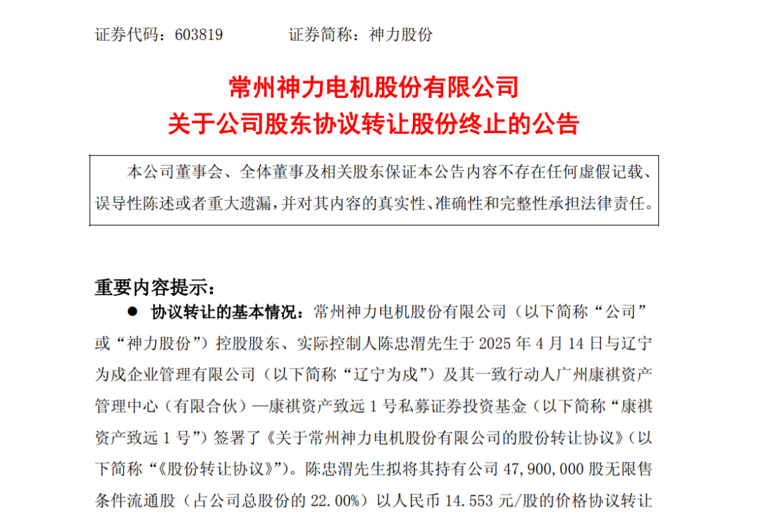 603819, 突然终止!