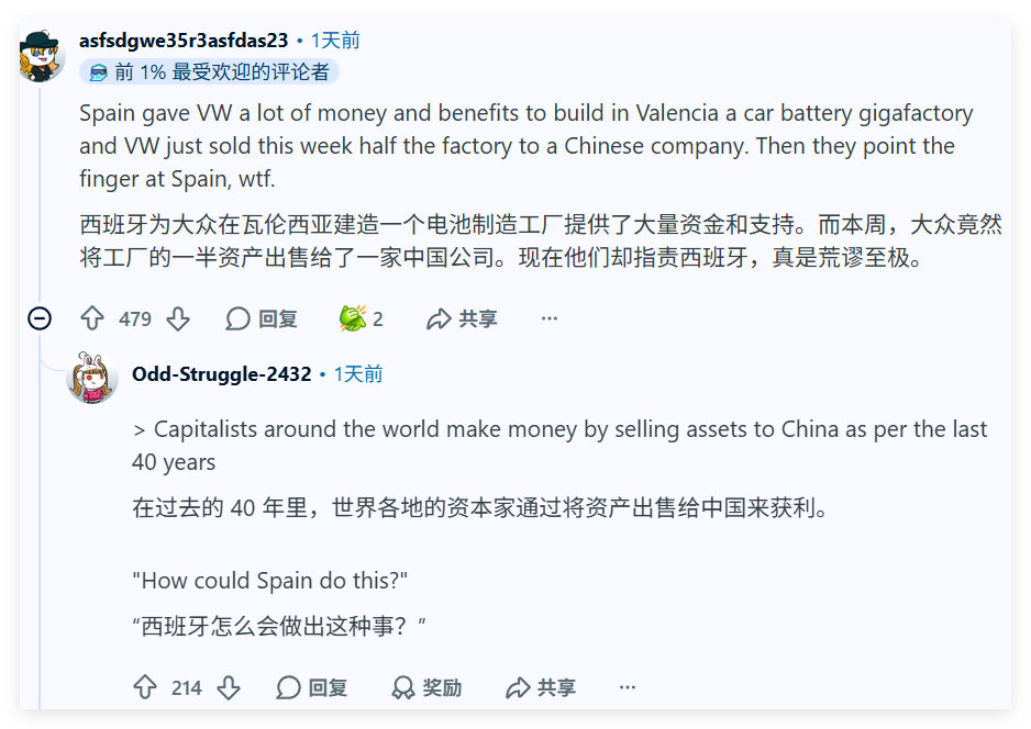 西班牙网友和德法网友吵架。文章中他们专门提到了西班牙如何吸引中国投资的问题，而这让其他欧盟国家感到担