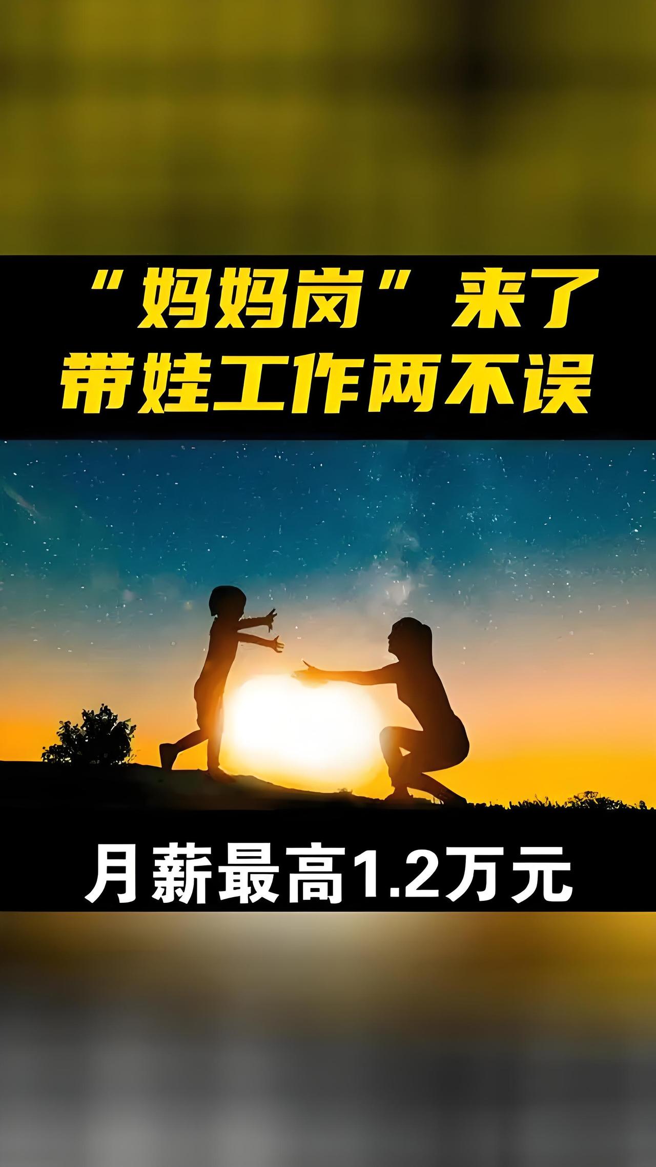 不明白!攻击妈妈岗的,真不少是不用自己带娃的精致女。她们月薪几万,请得起保姆