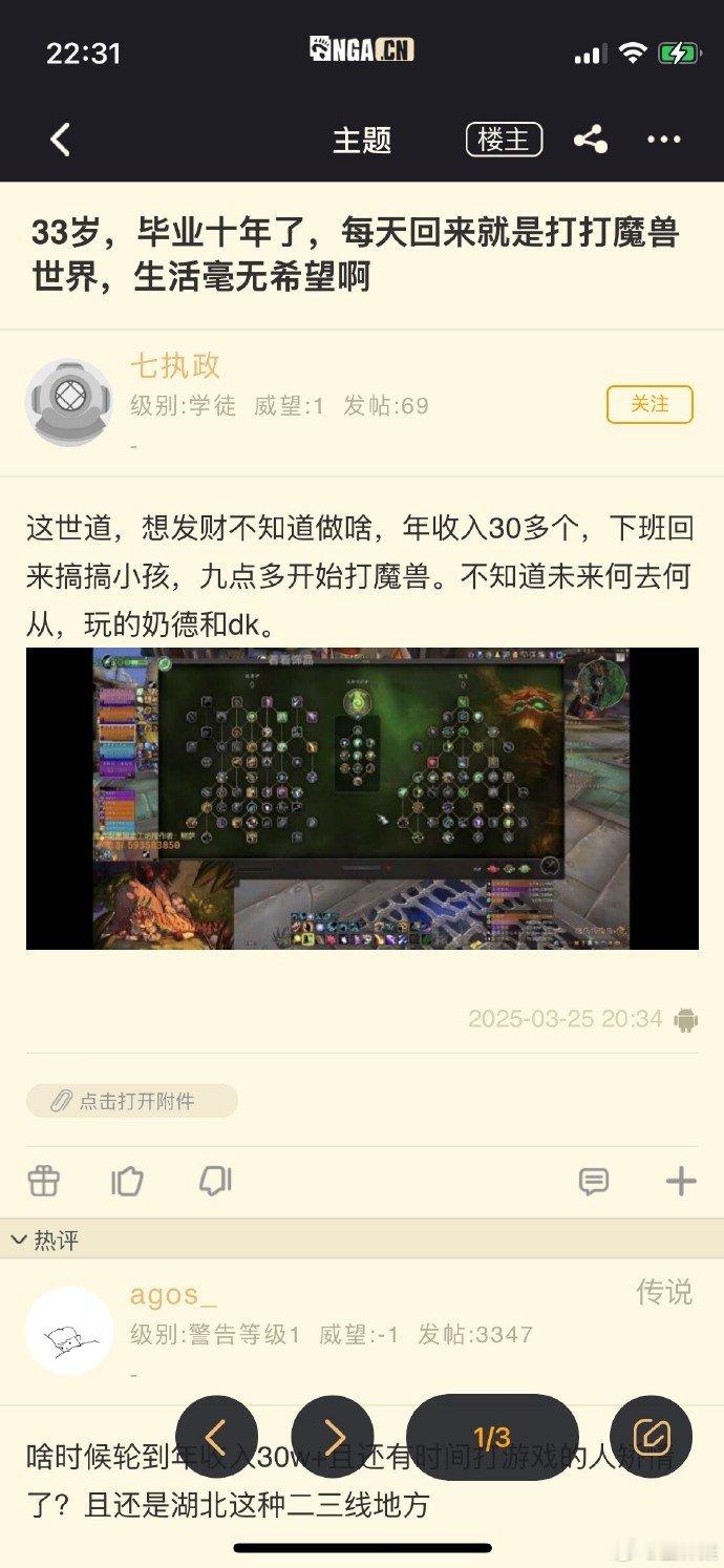 可能已经电子YW了只有在泥潭讨骂才有一丝快感魔兽世界​​​