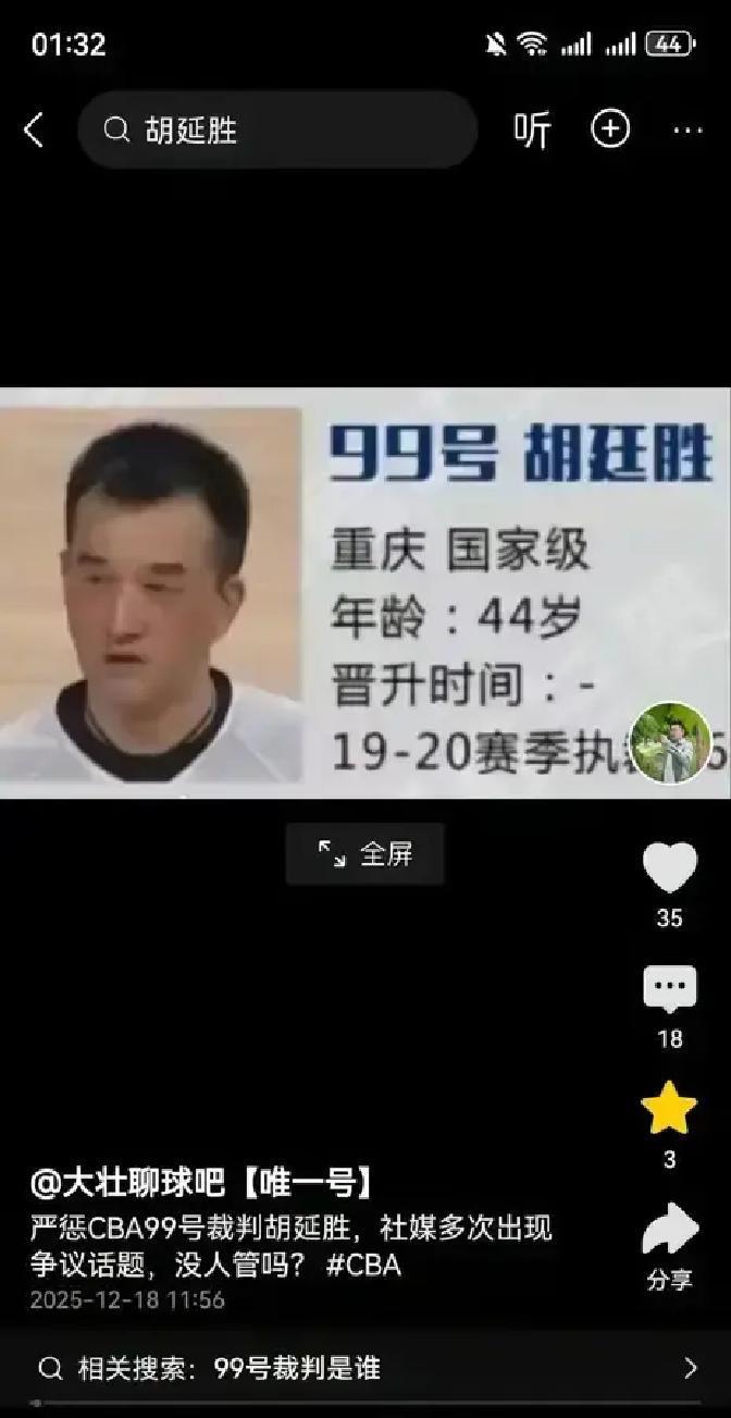 广东98比山西87，七连胜了胡明轩最后两分钟连进两记三分，把山西外援施韦德