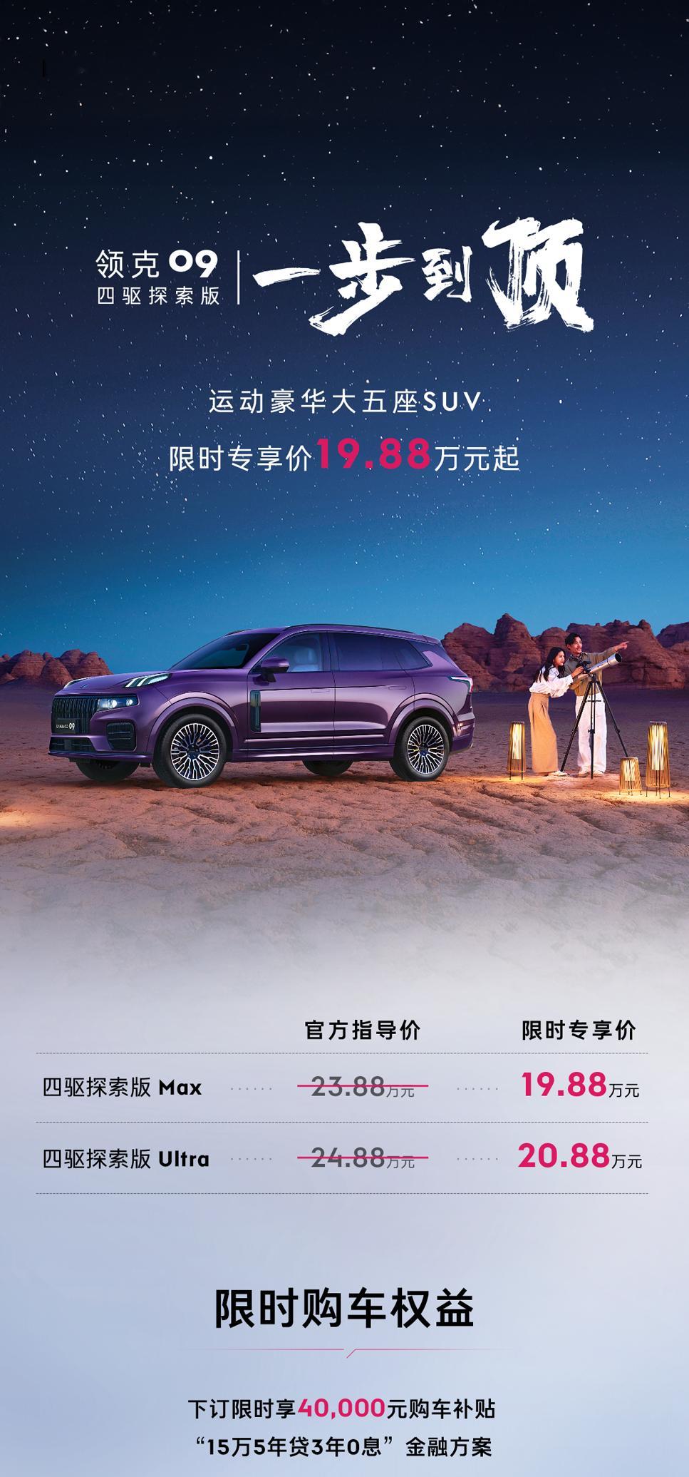 惊呆了，领克09现在不到20万了，这么大个车，沃尔沃xc90同款机械，感觉太值了