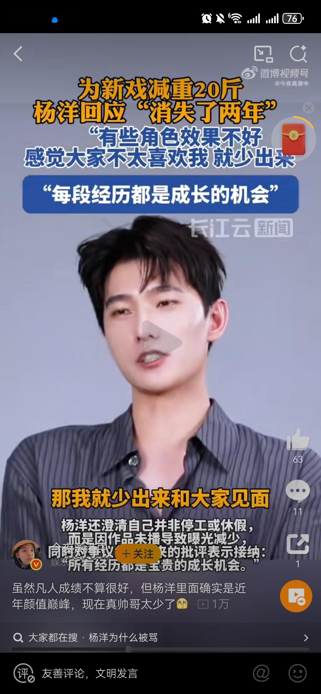 咋回事，真的好鼠[捂脸哭]好像那个谁​​​