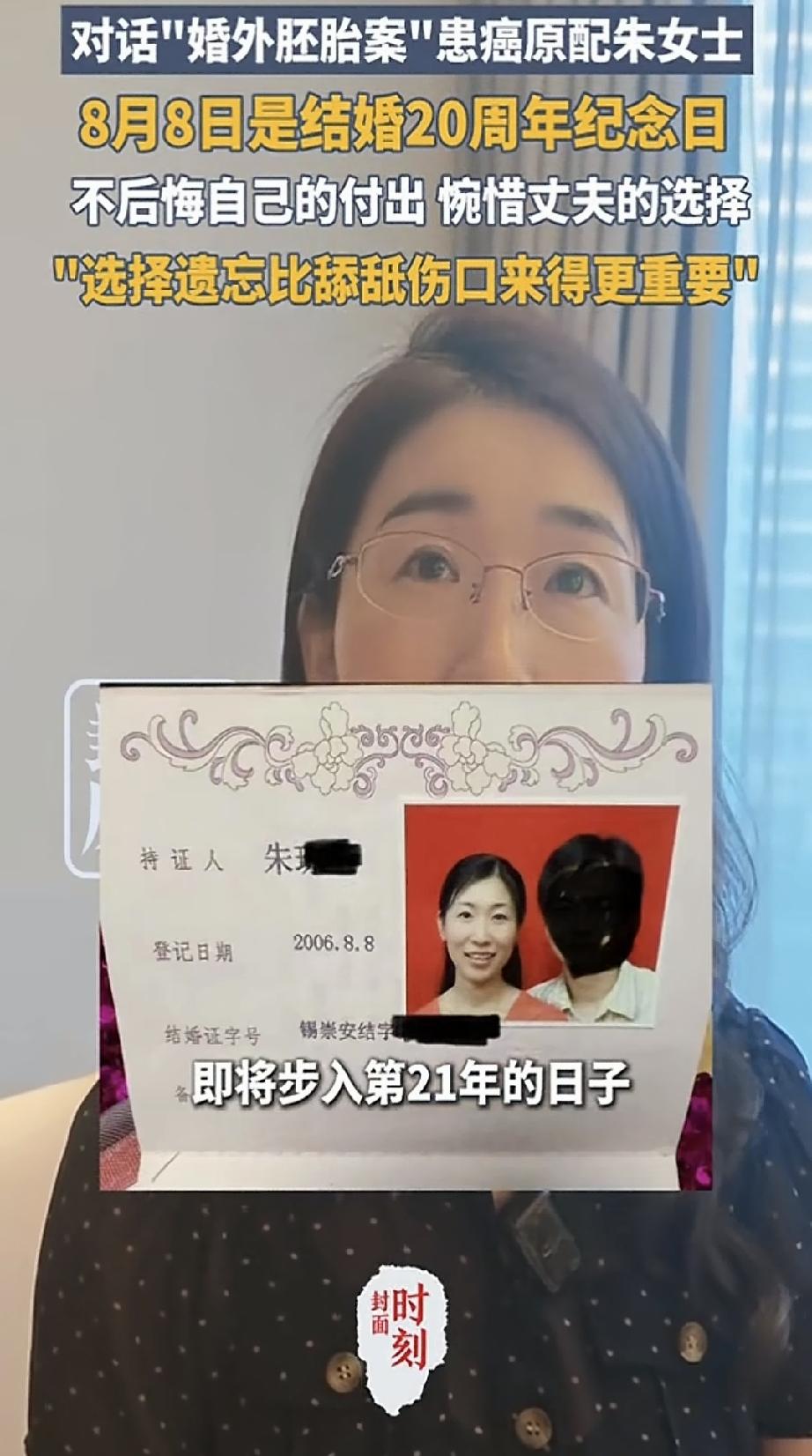 明天就是朱女士和唐先生结婚20周年纪念日！朱女士女儿问妈妈：妈妈，你准备怎么过结