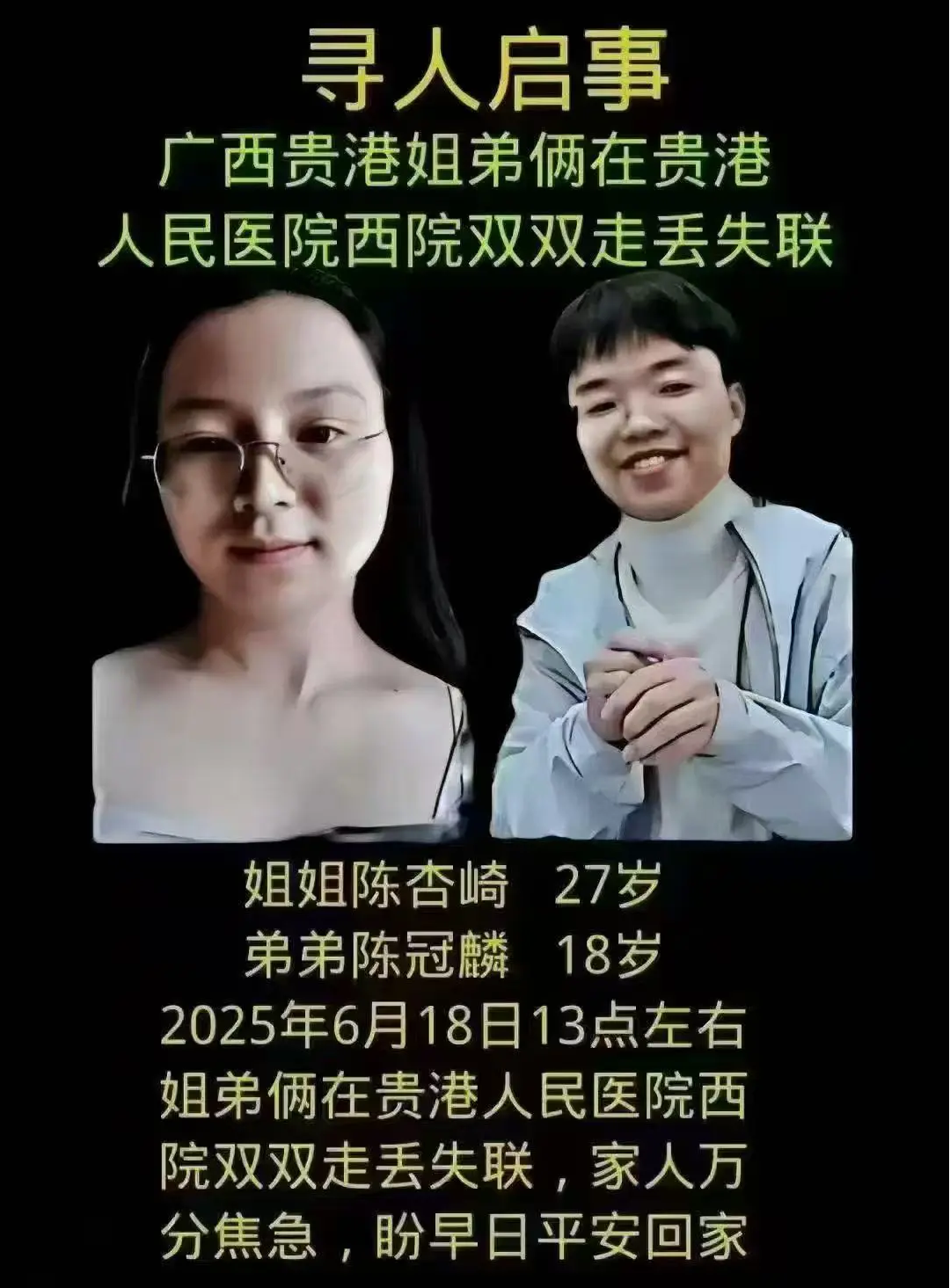 这姐弟俩属于先天圣体？