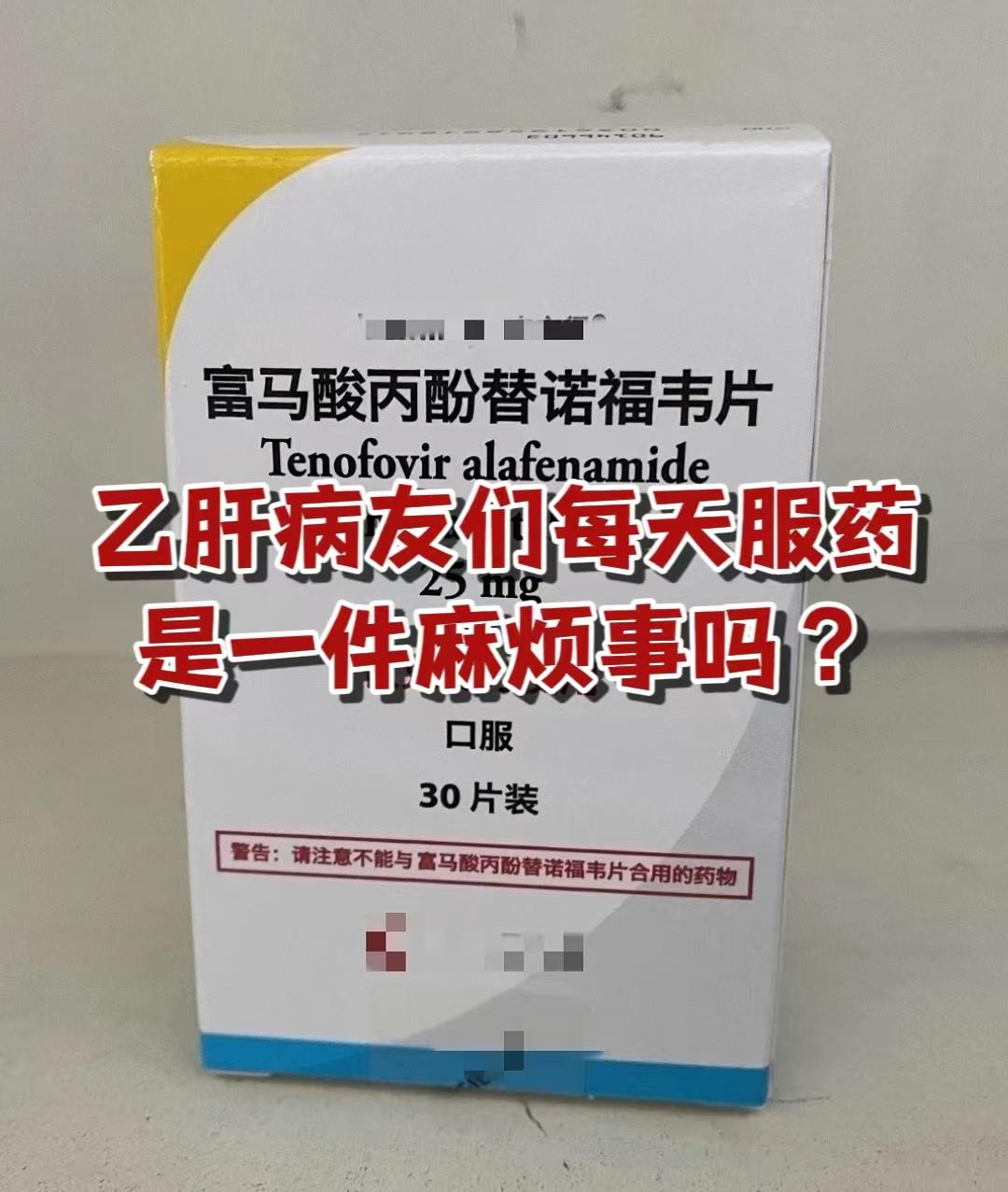 对于大部分乙肝患者来说，需要每天定时定点服用药物，有的要空腹吃，有的要...