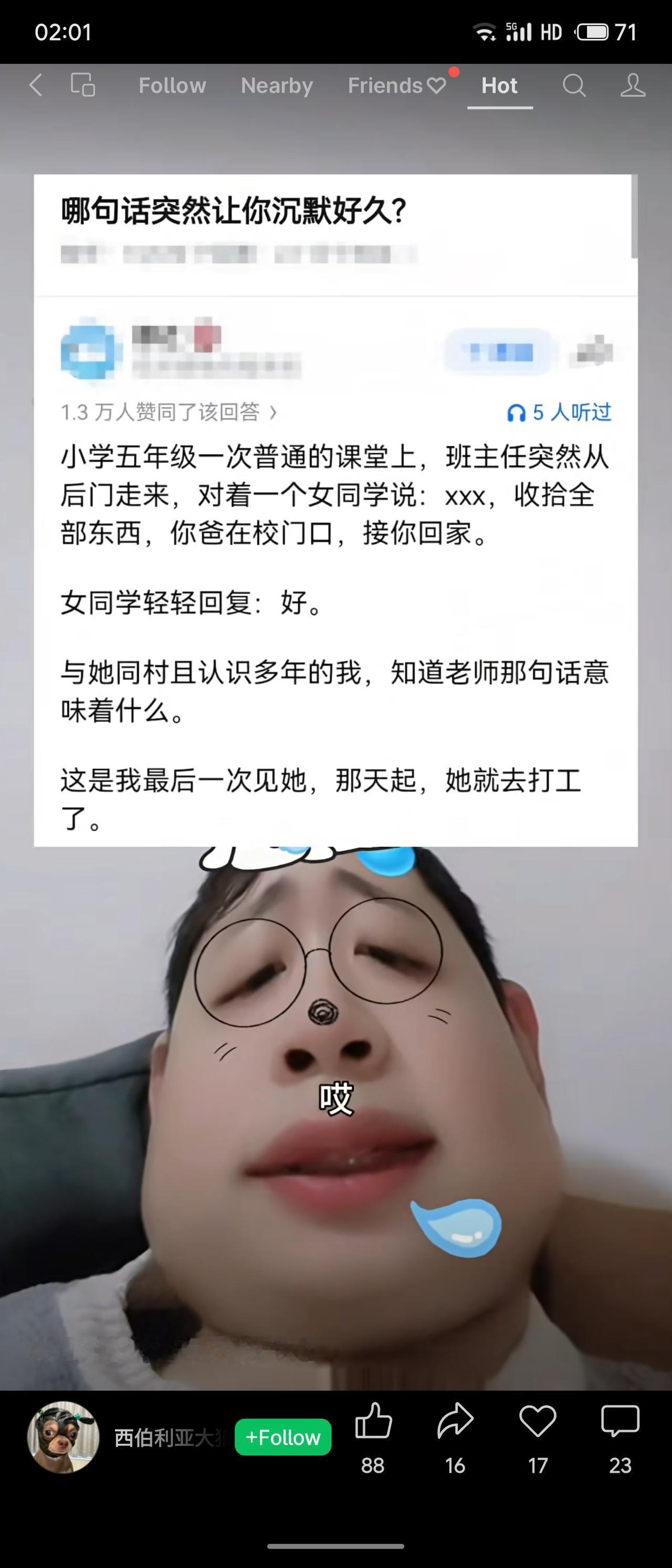 小学课堂上，班主任让一名女同学收拾东西回家，她平静应“好”。与她同村的作者知道，