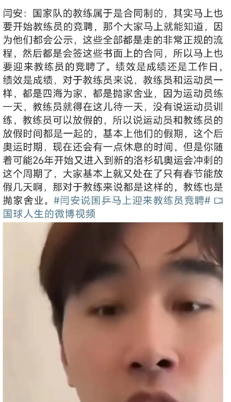 7月15日恭喜王皓获得先农坛编制，这次WTT大满贯比赛王楚钦夺得冠军，王皓很开心