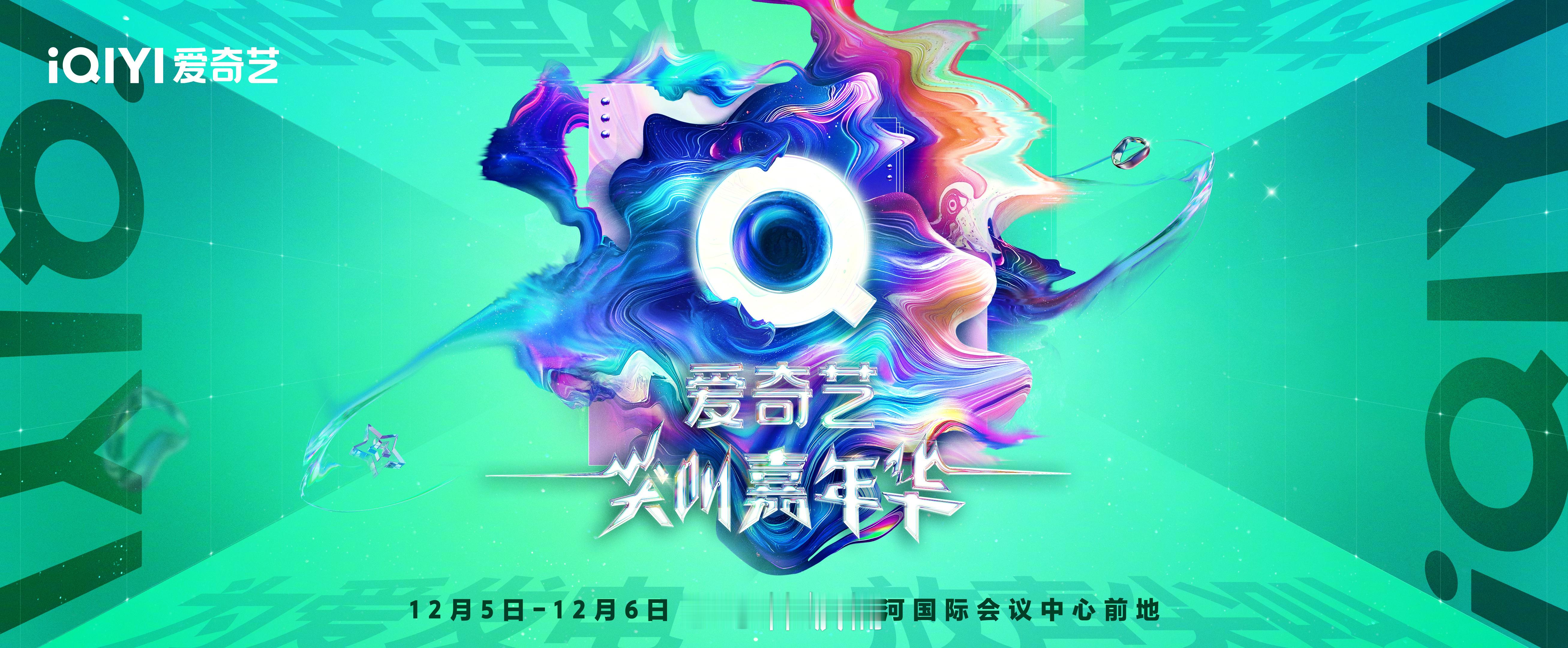 🥝尖叫之夜官宣了！你最想看谁？评论区呼声最高的是成毅转发区呼声最高的是邓为