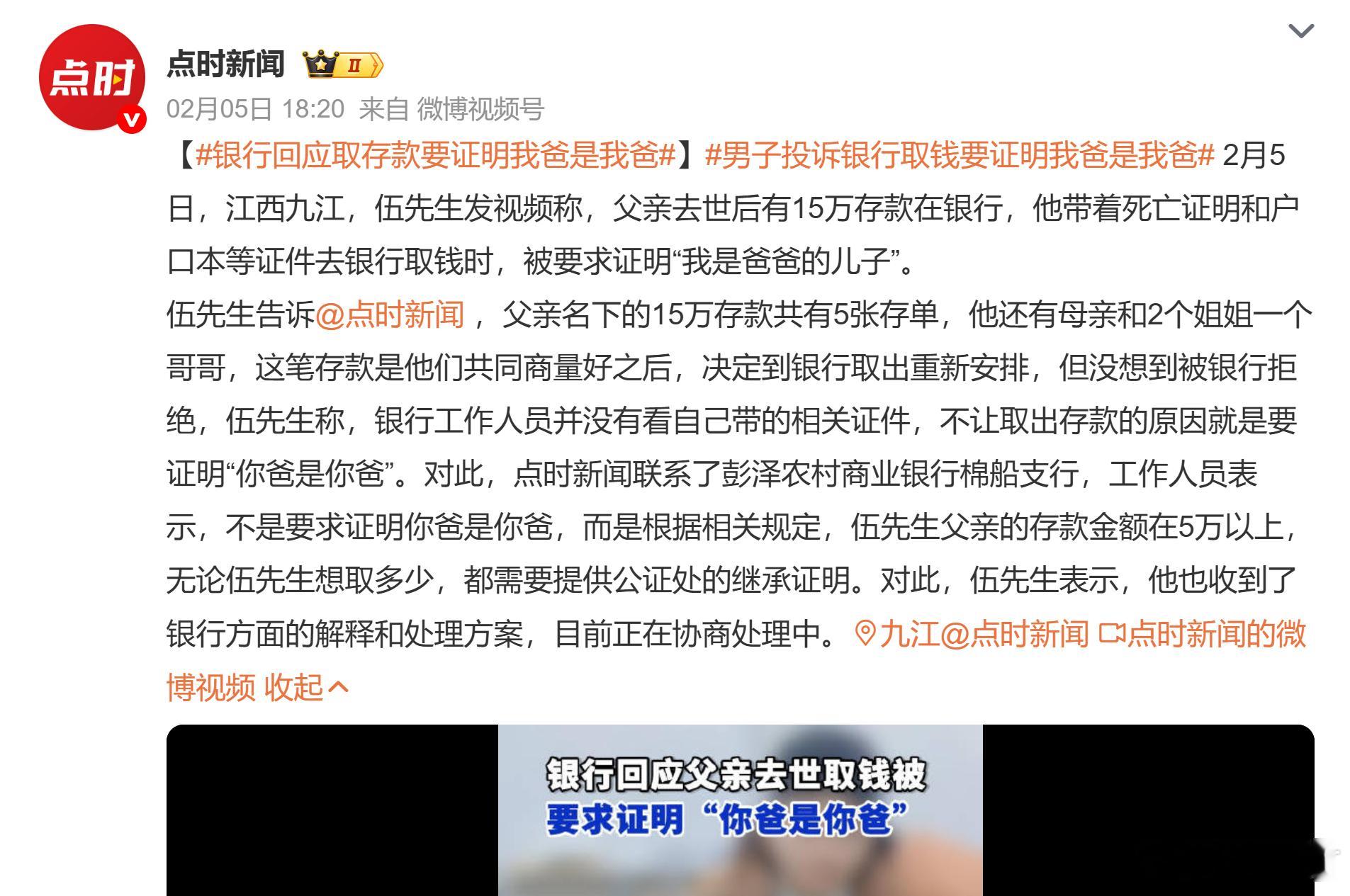 银行回应取存款要证明我爸是我爸这类新闻，玩一次也就得了，玩太多就没劲了。为什么