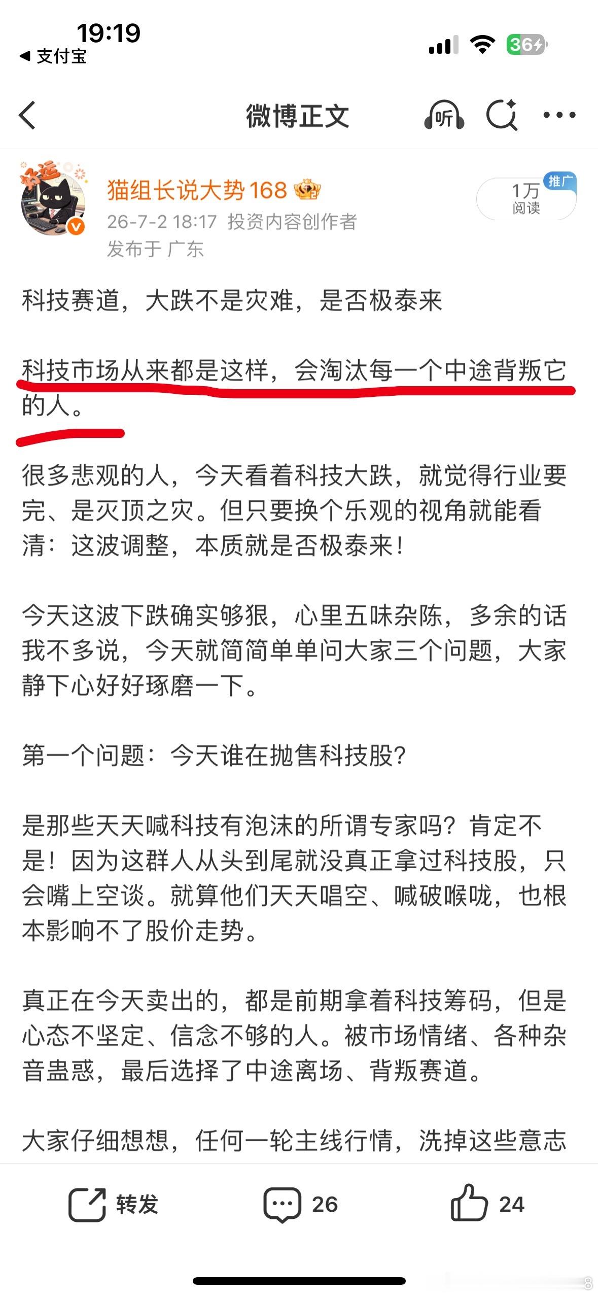 前几日大肆看空科技、鼓吹板块高低切换的一批博主，今天直接被科技行情狠狠打脸。这类