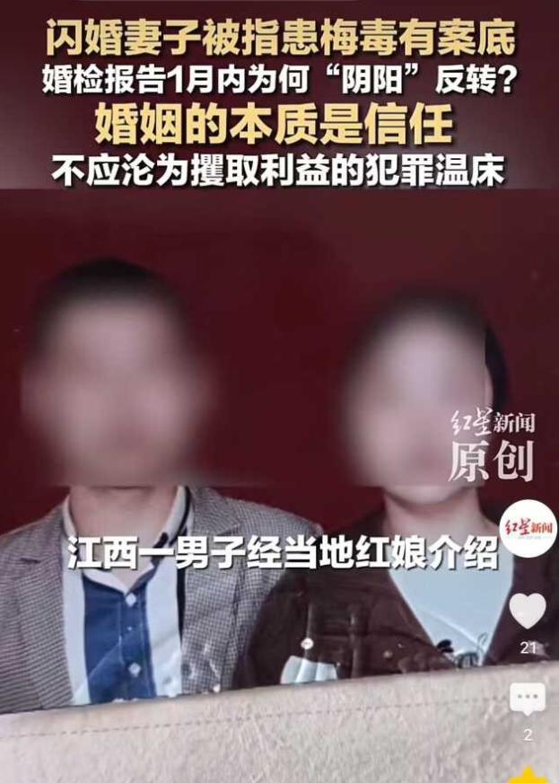 江西，男子每晚和新婚妻子亲热都觉得不对劲，男人不尽兴，妻子也不投入，身体上感觉很
