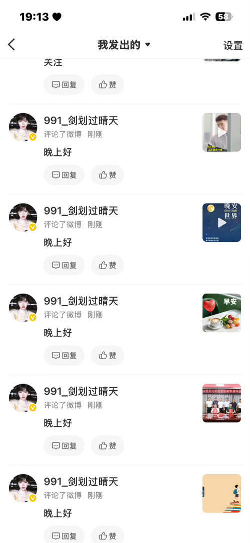 9.3晚间🐑铁​​​