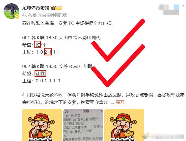 💎接连拿下3✅️3！你还不来？003西甲01:00桑坦德vs埃尔切希望：