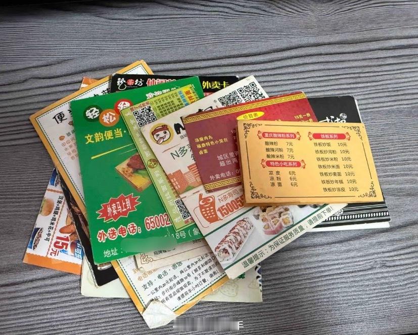 十五年前是怎么点外卖的遇见春天春日放个疯​​​