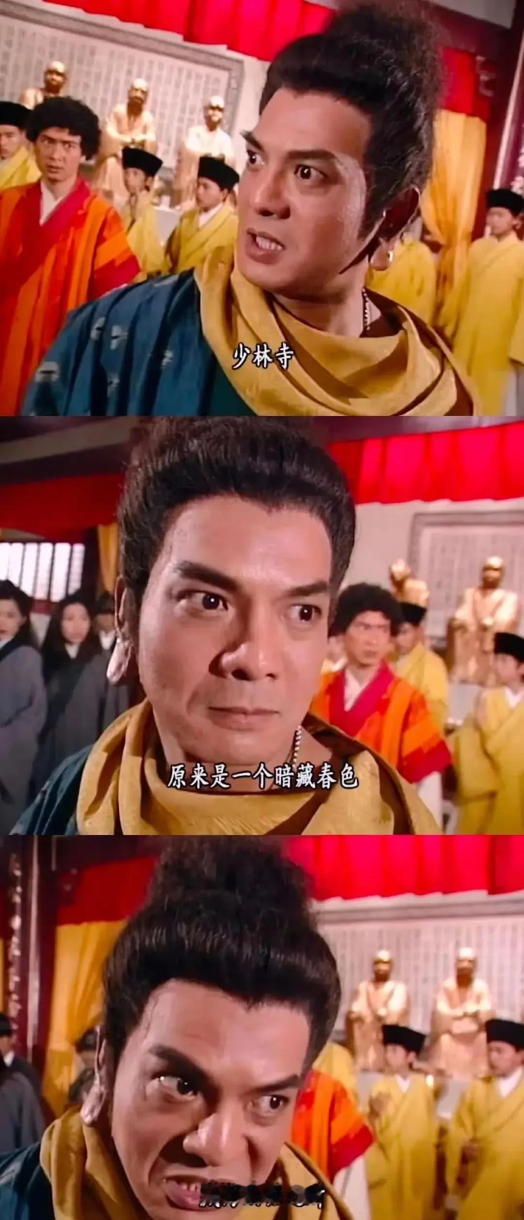鸠摩智不愧是一代高僧！他在几十年前就说，少林寺是一个暗藏春色，藏污纳垢之所，