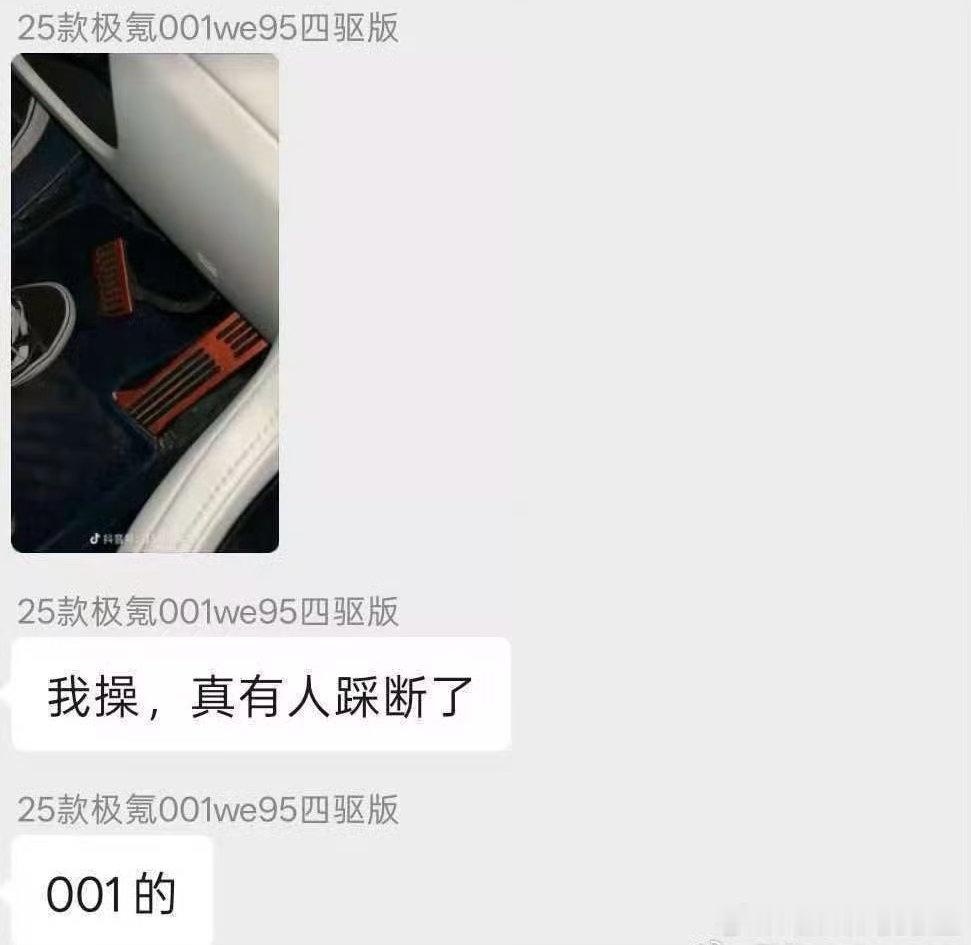 真有人给刹车踏板踩翻车了？？？？我不确定啊，我只是疑问，大家帮鉴定一下[？？？][