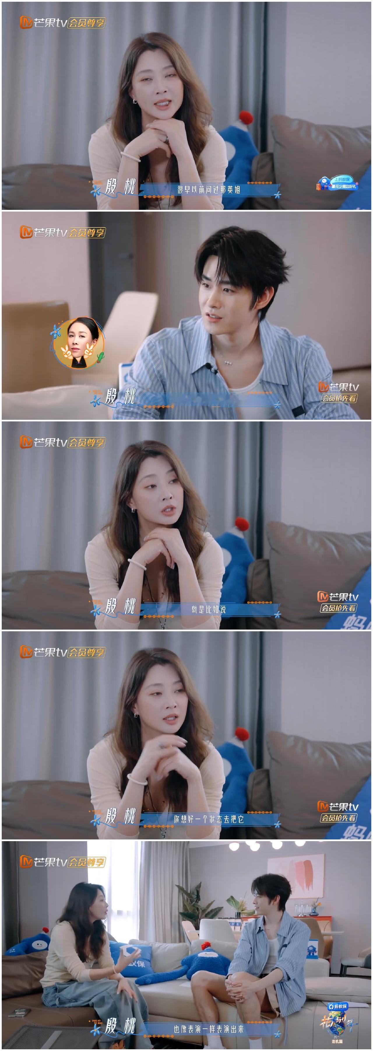 殷桃与那英聊天，殷桃想要在花少“演”那英讲了大实话。殷桃以为参加真人秀