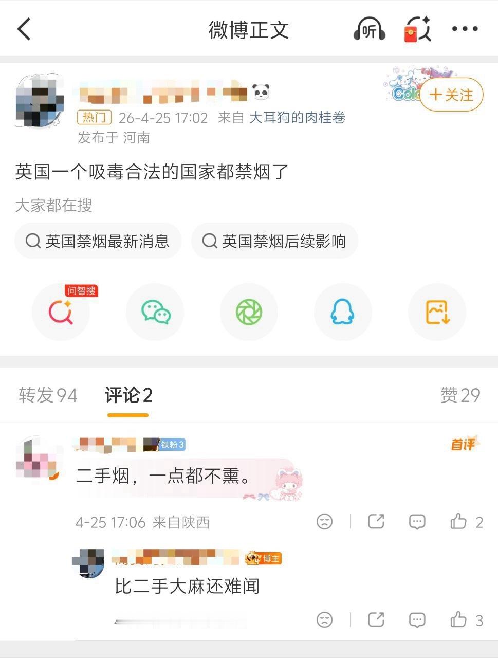 大麻好过吸烟？666