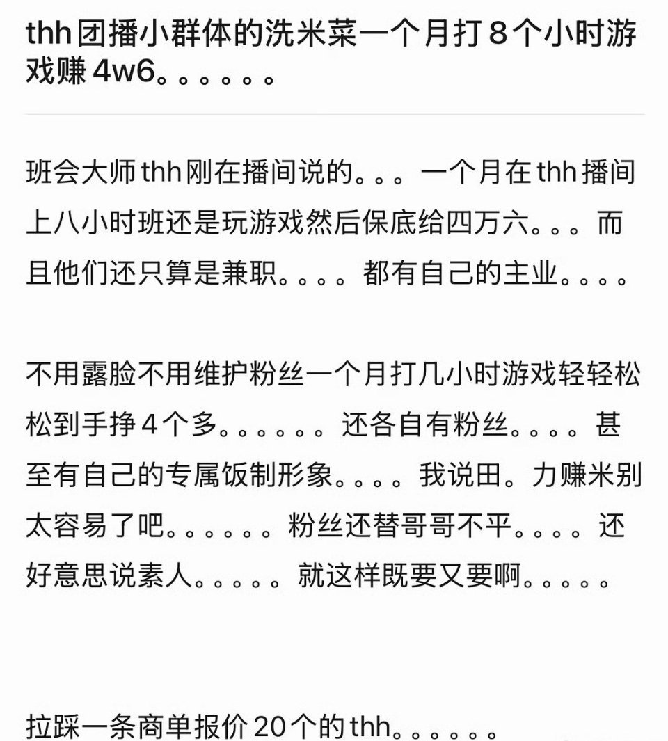 一个月上8个小时的班拿四万多的月薪太好命了吧，好羡慕