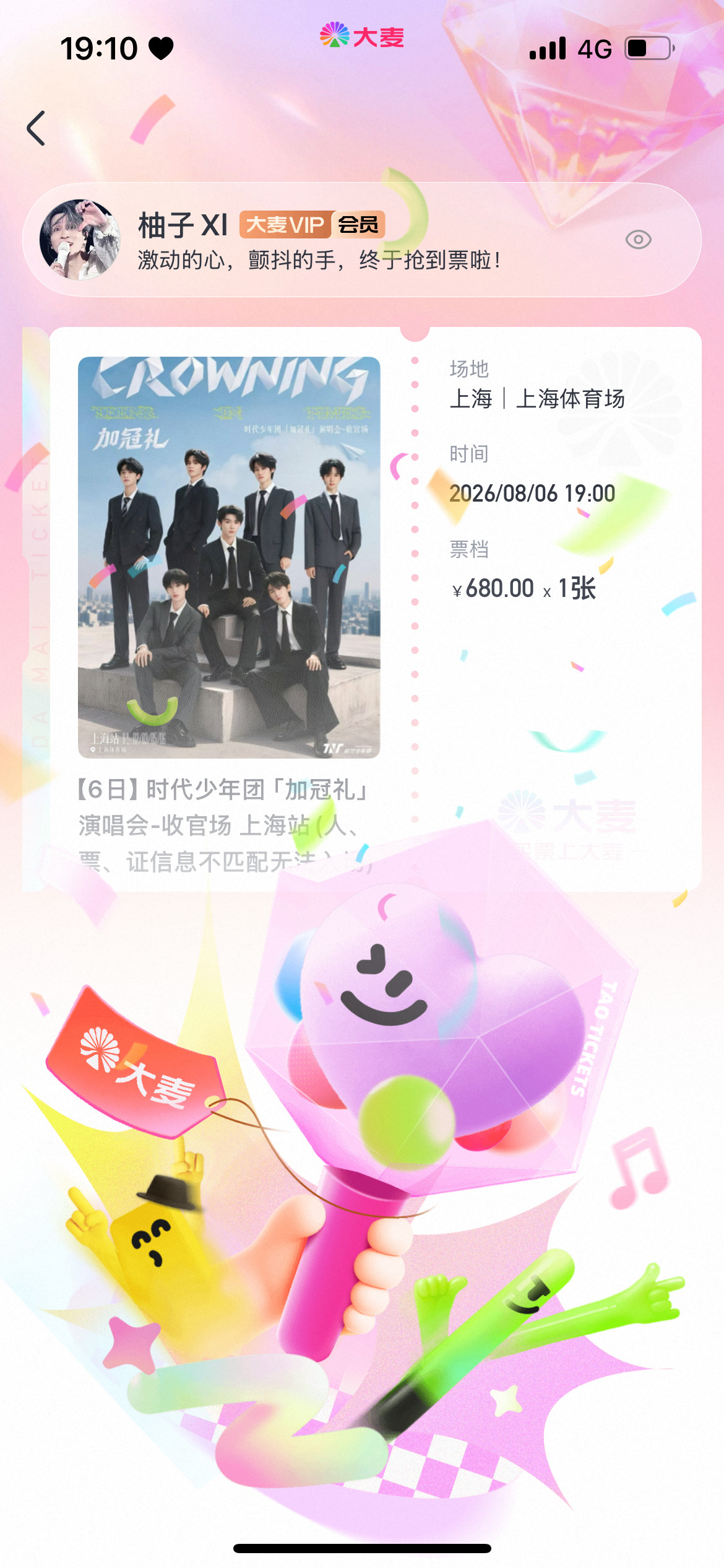 原来真的在暗示我🥺