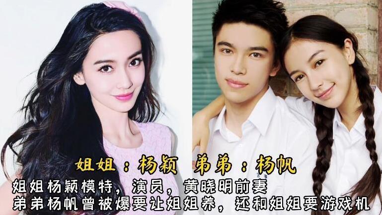 李幼斌的姐姐是演员，沈腾的姐姐是女高音歌唱家，孙俪的妹妹是演艺圈后起之秀，