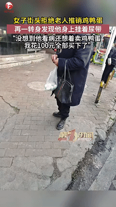 万万没想到！近日贵州纳雍，女子在路边遇到一个卖鸡蛋的老爷爷，老爷爷举着手里的鸡蛋
