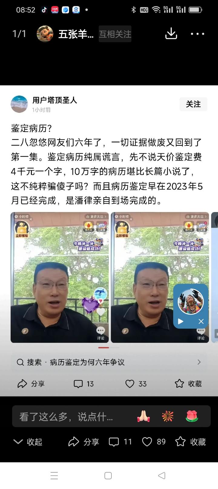 《潘克律师“吐槽”前委托人：法律条文与职业操守的边界在哪？》消失的很久的潘克