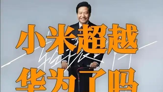 小米做芯片，受到的不是夸奖和鼓励，反而是谩骂和嘲讽，这是为何？玄戒O1芯片官宣时