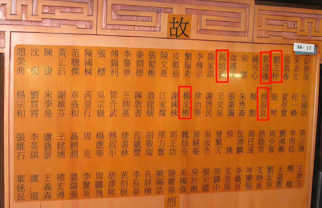 在山东境内作战身亡的74军部分军官，后第一批入忠烈祠：何叔良，曾任57师17