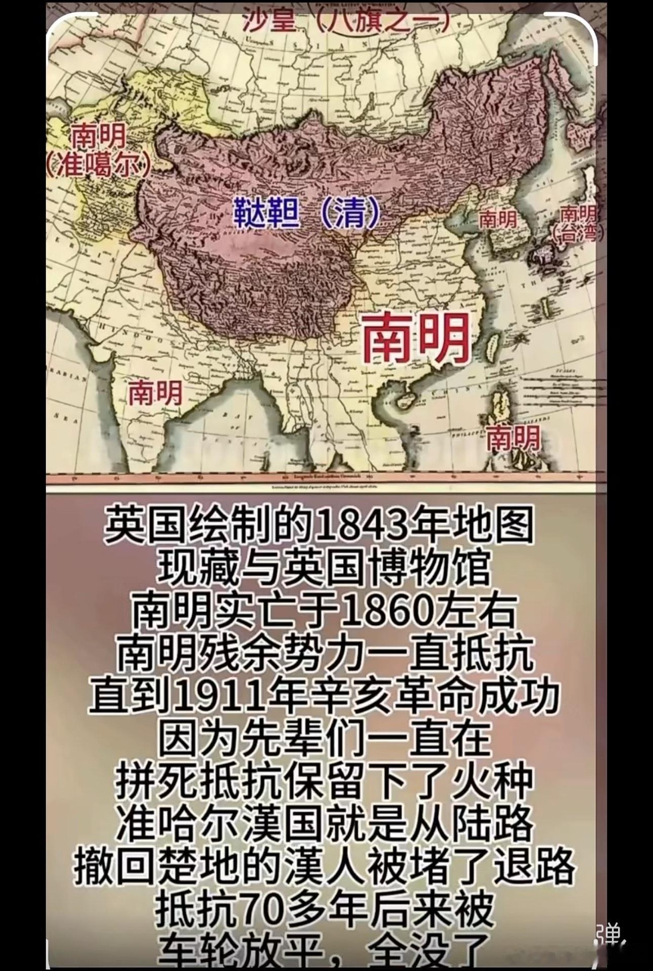 近期看到了很多不为人知的历史，对明朝的疆域有了一个大致的了解，我们应该重修明史和