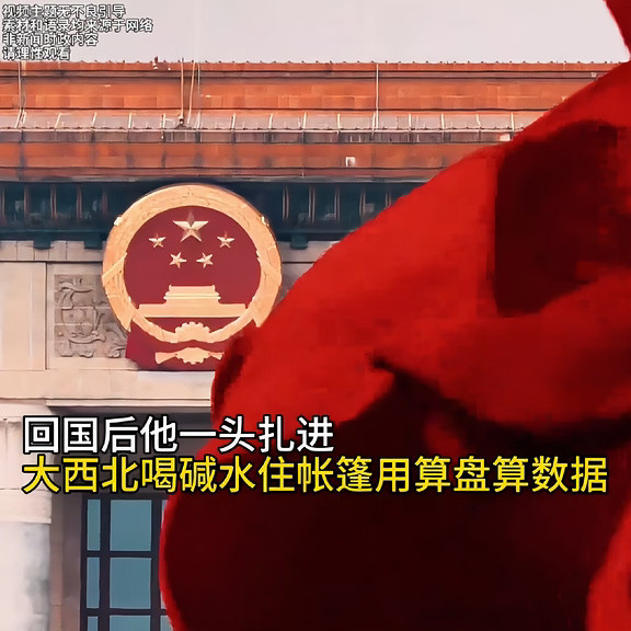他是世界唯一横跨导弹、核弹、卫星三领域的专家，致敬“两弹一星”元勋#郭永怀 #国之脊梁 #铭记历史 #国士无双