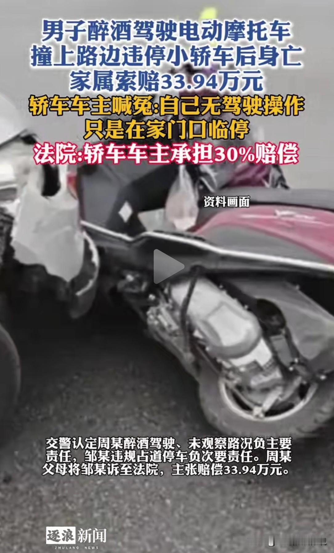 冤不冤？福建石狮，男子喝了不少酒，他不信邪，骑电动摩托车上路，一头撞上停放在路边