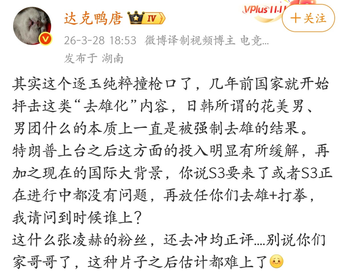 张凌赫可能本来以为靠逐玉能火一把，没想到摊上事了。