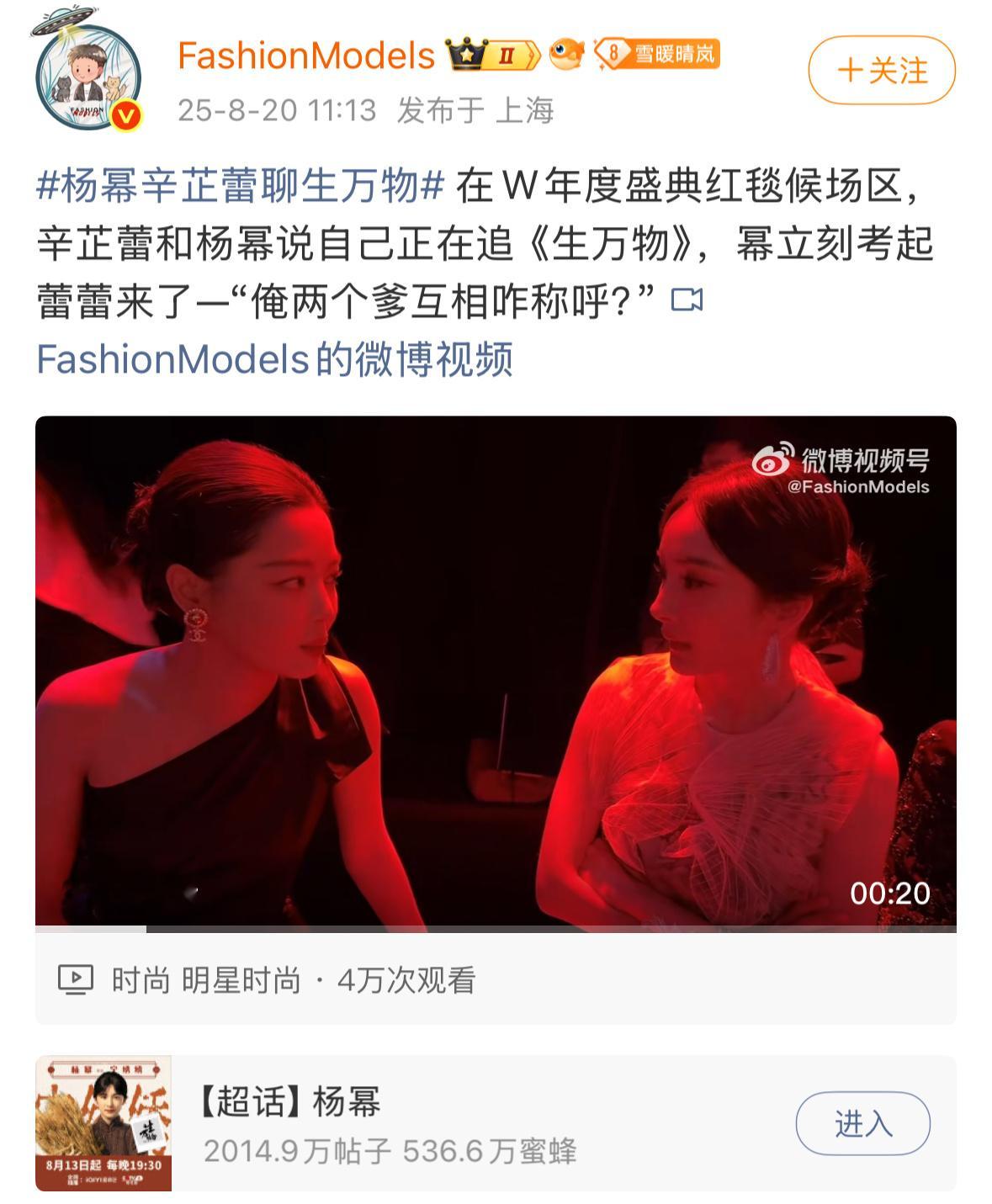 孙俪姚晨闫妮辛芷蕾都在追《生万物》喊杨幂绣绣～全民追剧