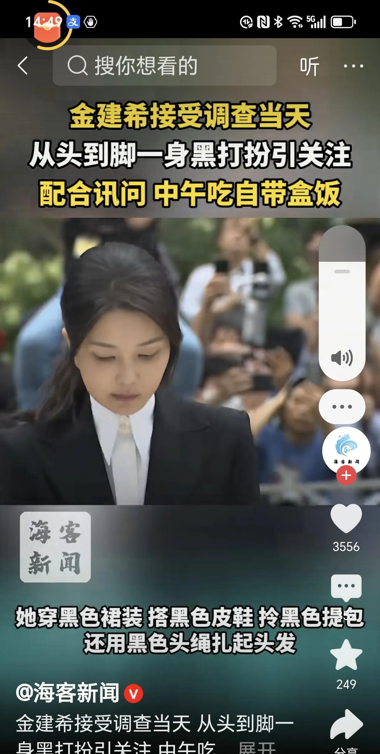 韩国原总统夫人接受讯问，她一身黑色服饰，头绳都配成了黑色，而且是自带干粮接讯问从
