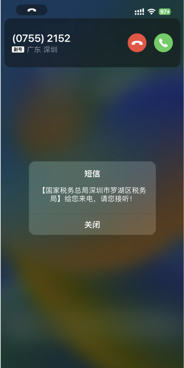 财务人员接到这电话会不会胆战心惊？