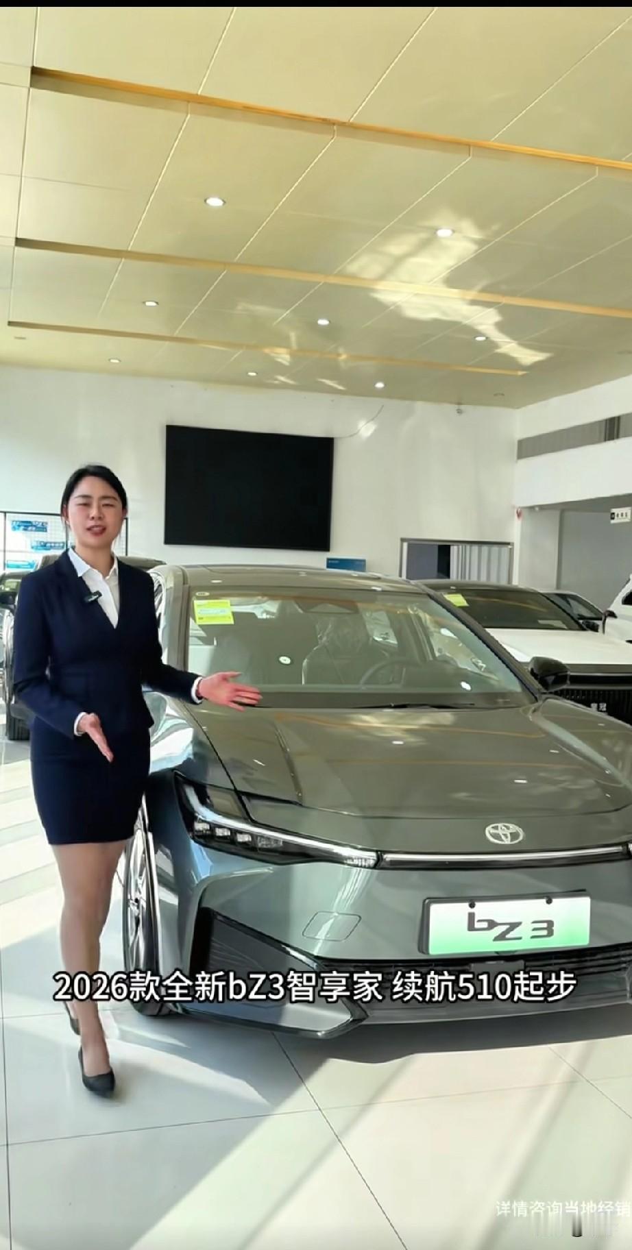 刷到一个视频，标准美女销售介绍丰田bz3智享家，自带气场！她首先介绍了202