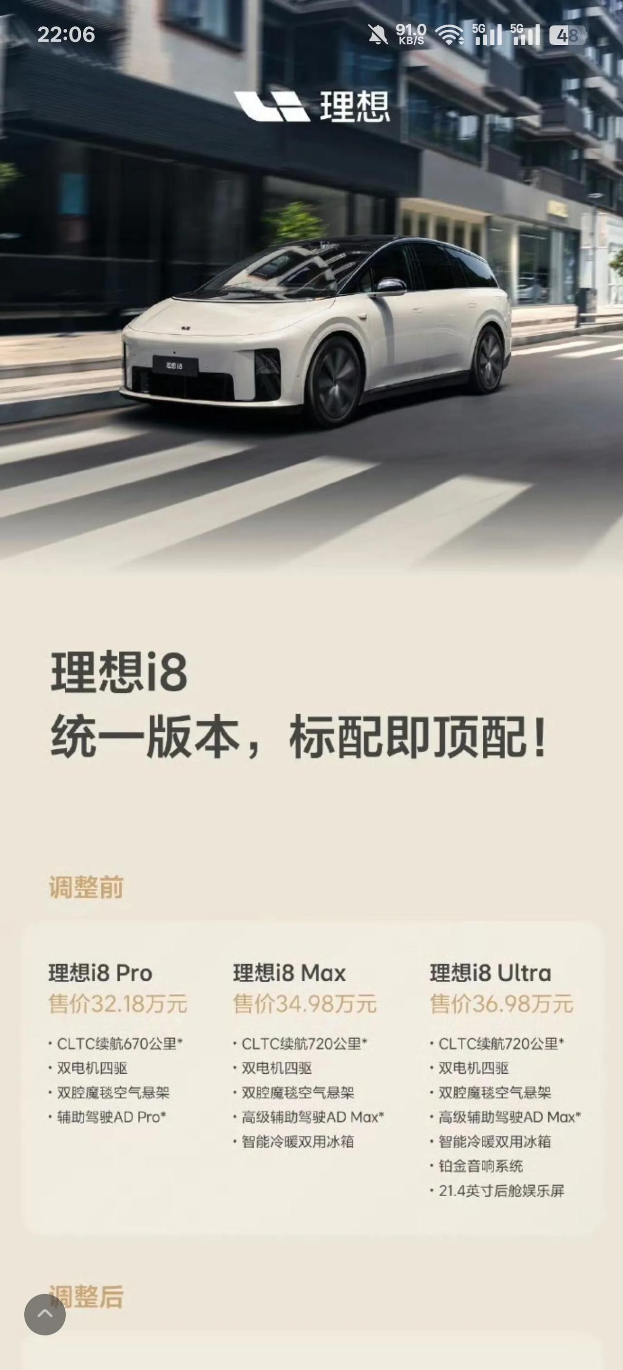 理想I8的上市即破发，也算是车圈的第三次了。前两次一次是领克的Z10上市之后又改