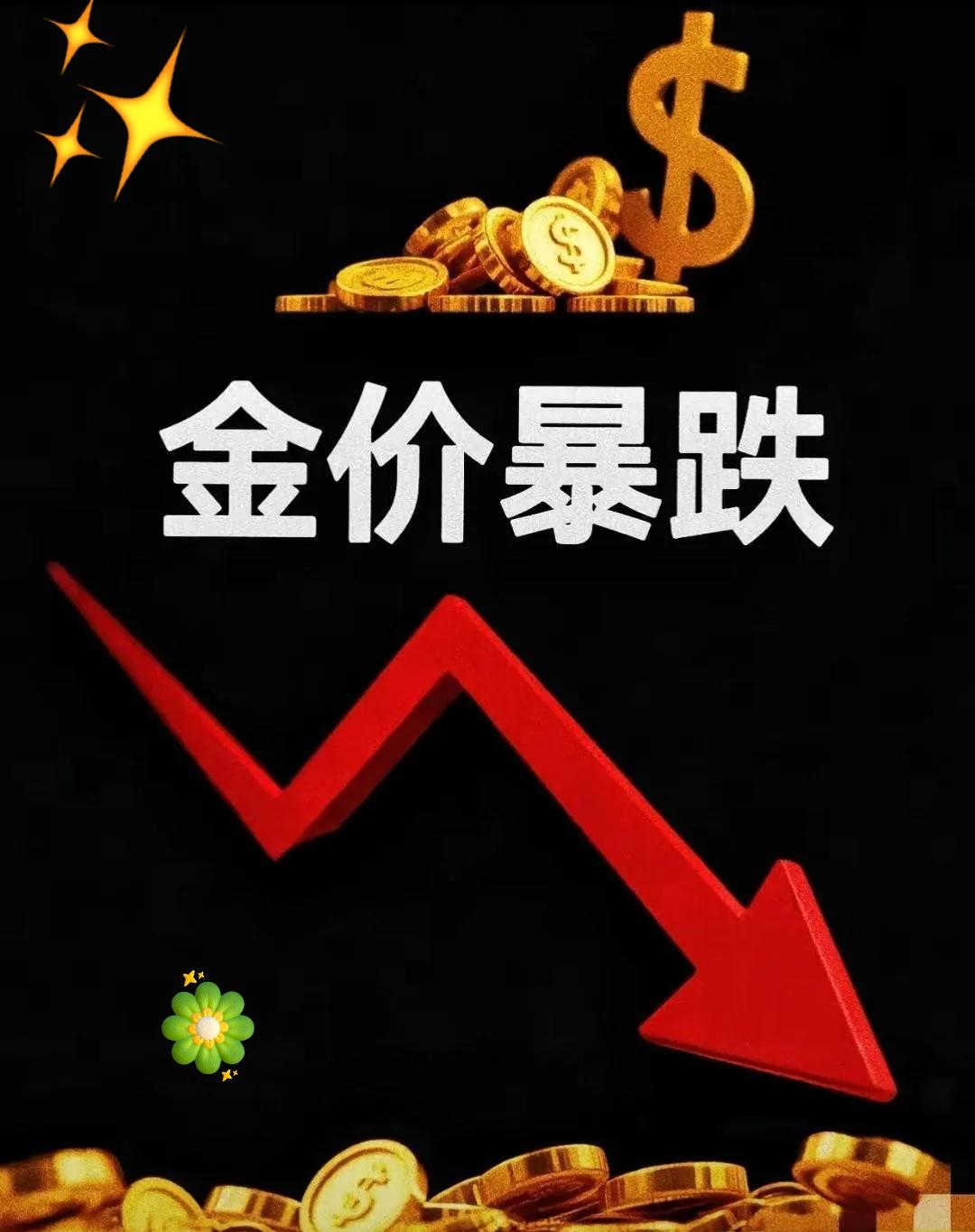 特朗普急红了眼，华尔街杀红了眼，美国更是彻底豁出去了！抡起金融核弹猛锤黄金，这