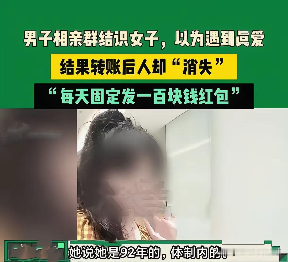 世界之大，无奇不有，男子在相亲节目上遇到一位女士，两人感觉不错，于是开始交往，但
