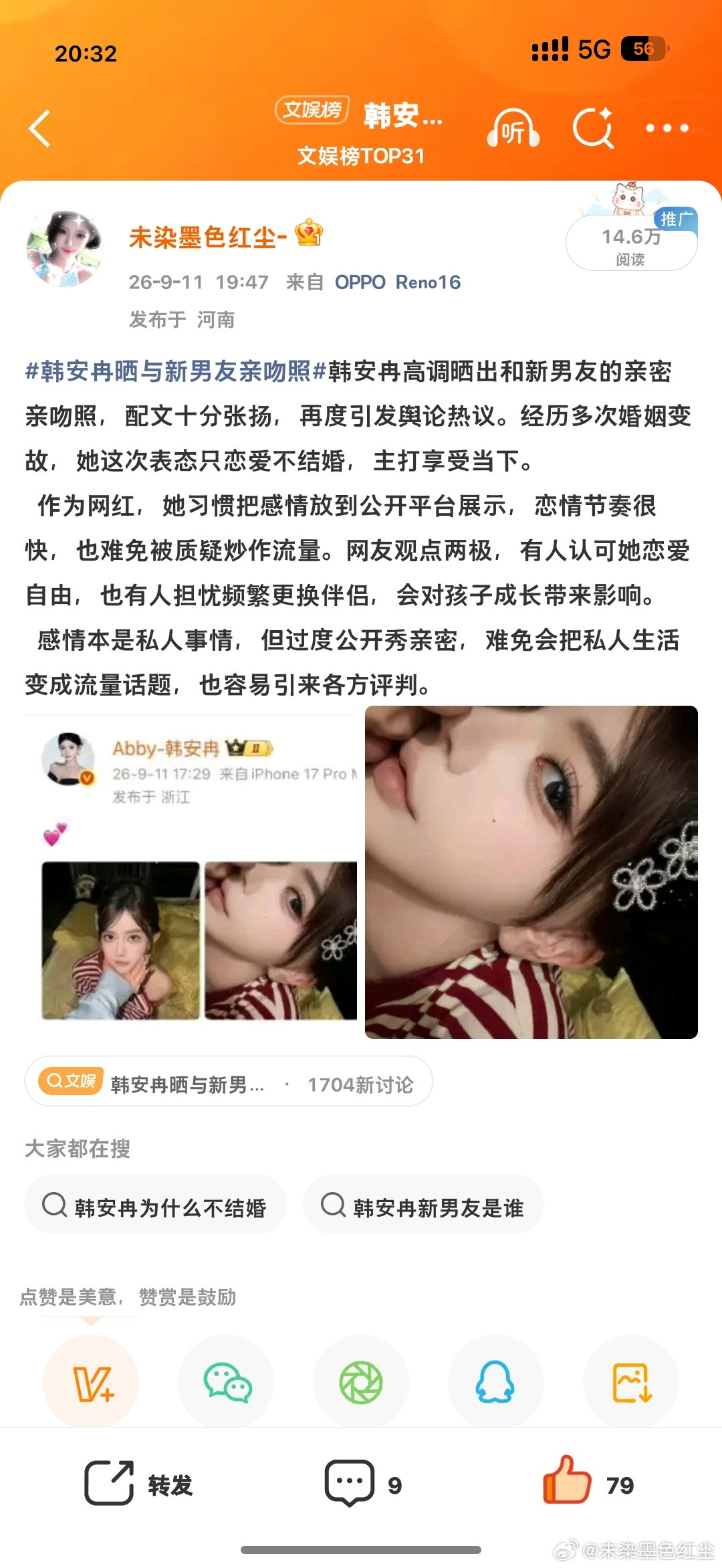 小女子刚刚说话声有点大了​​​