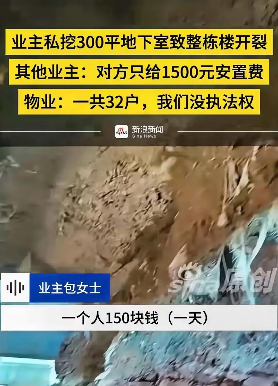 现在全网最冤的，估计就是安徽那32户人家了吧！谁能想到，自家楼里出了个“