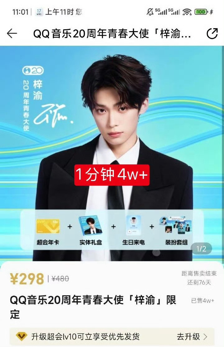 梓渝第二个swQQ音乐秒切3000万+，破10万仅用2小时39分钟，就是很多人爱