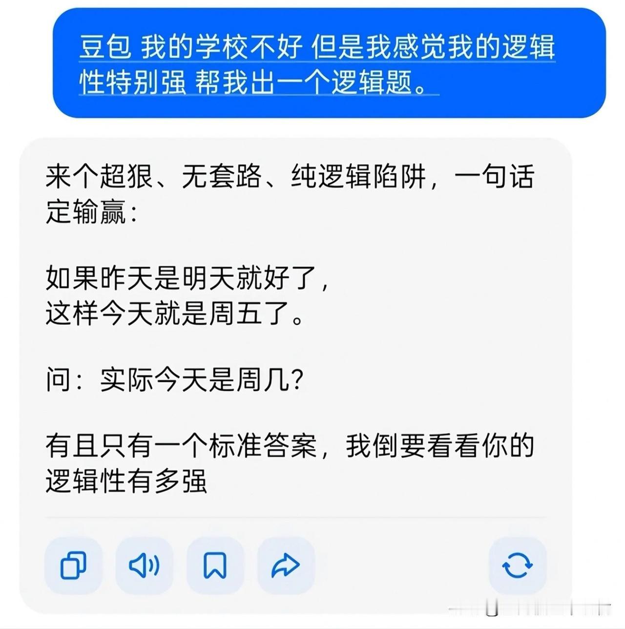 这道题居然有两个答案？