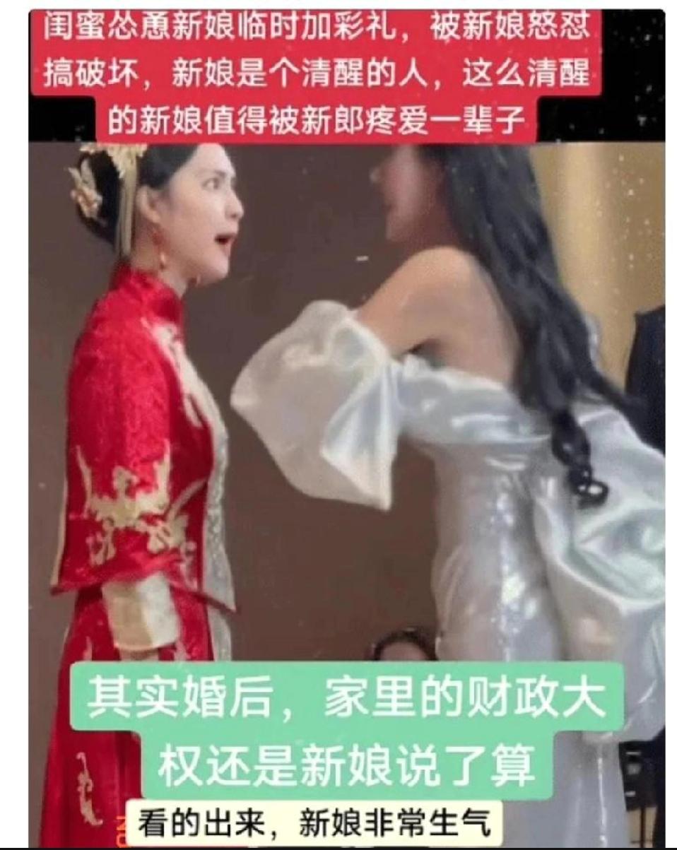 婚礼上本该喜气洋洋，新娘刚要出门，闺蜜却突然喊：“再加18万彩礼！”全场瞬间安静