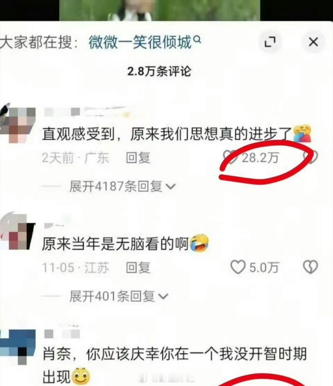 现在好像大家都不吃无脑的偶像剧了，反而喜欢智性恋，不喜欢男女主互相被救赎的文，喜